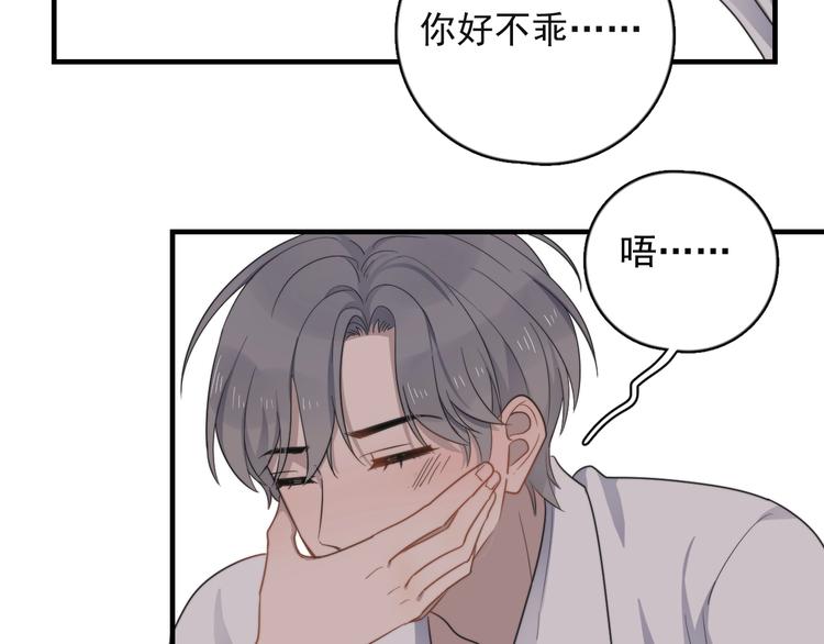 过度接触韩漫全集-第121话 醉酒无删减无遮挡章节图片 
