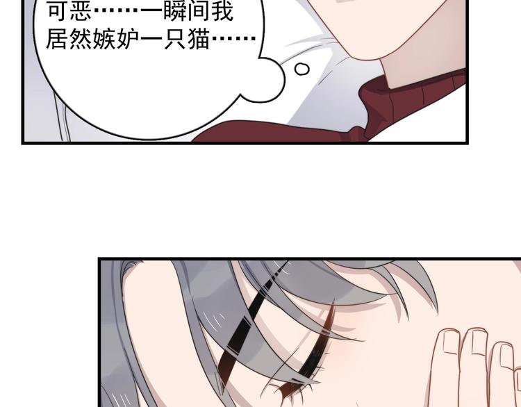 过度接触韩漫全集-第121话 醉酒无删减无遮挡章节图片 