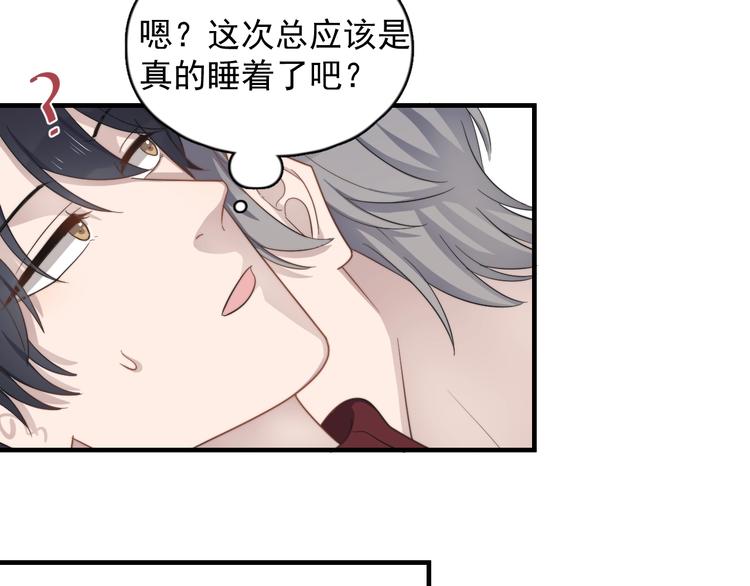 过度接触韩漫全集-第121话 醉酒无删减无遮挡章节图片 