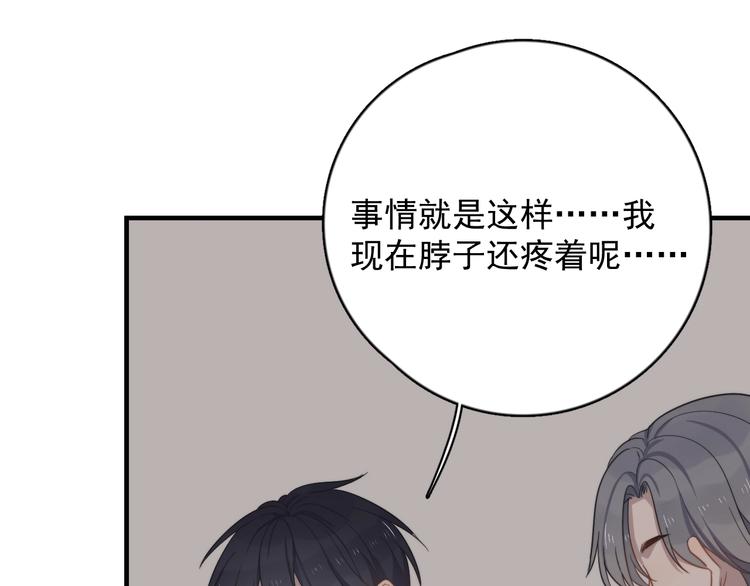 过度接触韩漫全集-第121话 醉酒无删减无遮挡章节图片 