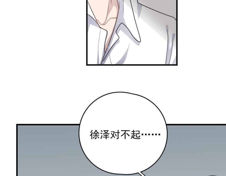 过度接触韩漫全集-第121话 醉酒无删减无遮挡章节图片 