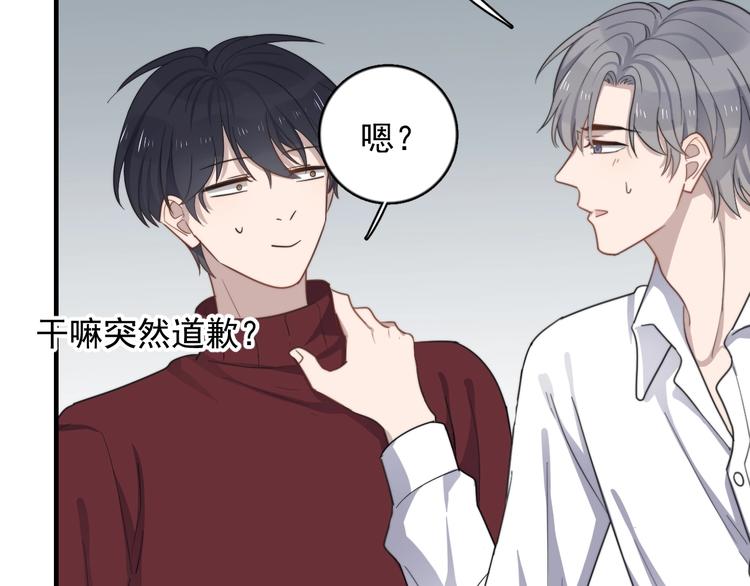 过度接触韩漫全集-第121话 醉酒无删减无遮挡章节图片 