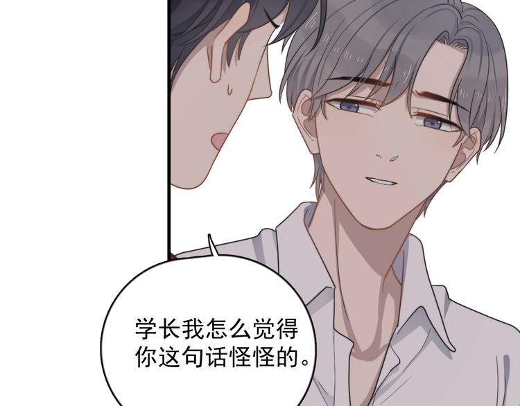 过度接触韩漫全集-第121话 醉酒无删减无遮挡章节图片 