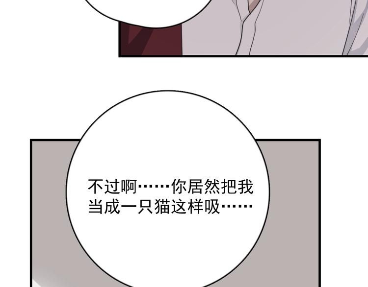 过度接触韩漫全集-第121话 醉酒无删减无遮挡章节图片 