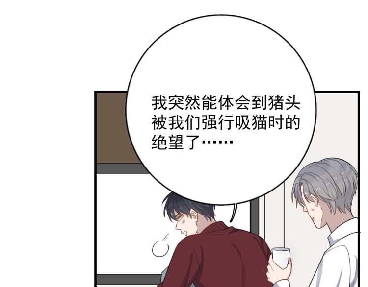 过度接触韩漫全集-第121话 醉酒无删减无遮挡章节图片 