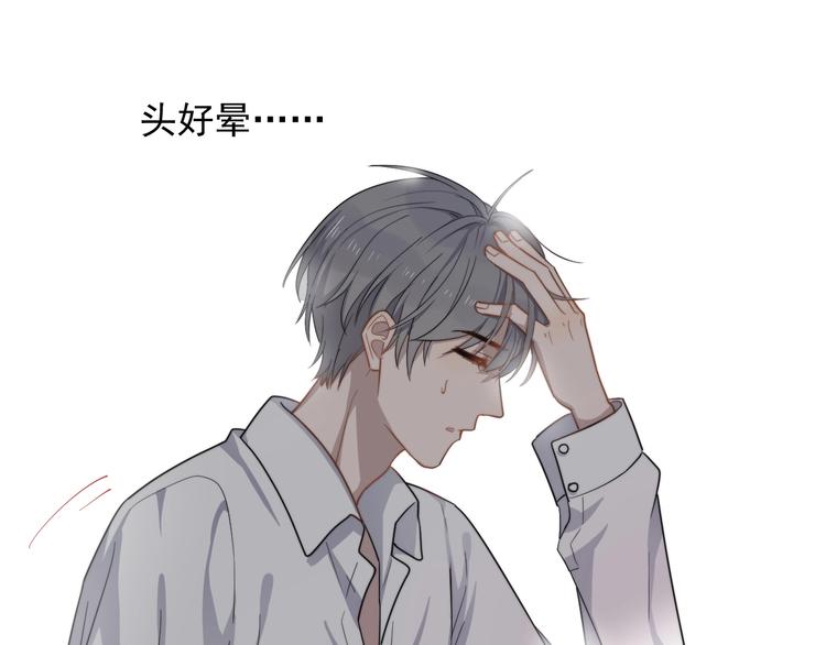 过度接触韩漫全集-第121话 醉酒无删减无遮挡章节图片 