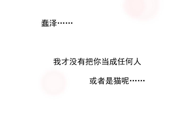 过度接触韩漫全集-第121话 醉酒无删减无遮挡章节图片 