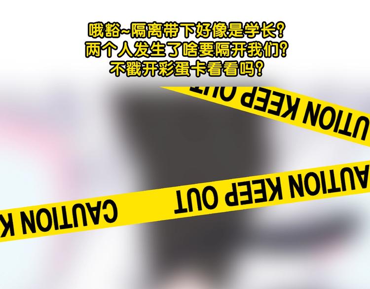 过度接触韩漫全集-第121话 醉酒无删减无遮挡章节图片 