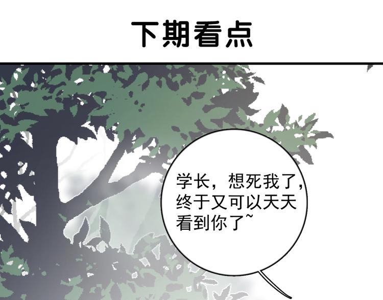过度接触韩漫全集-第121话 醉酒无删减无遮挡章节图片 