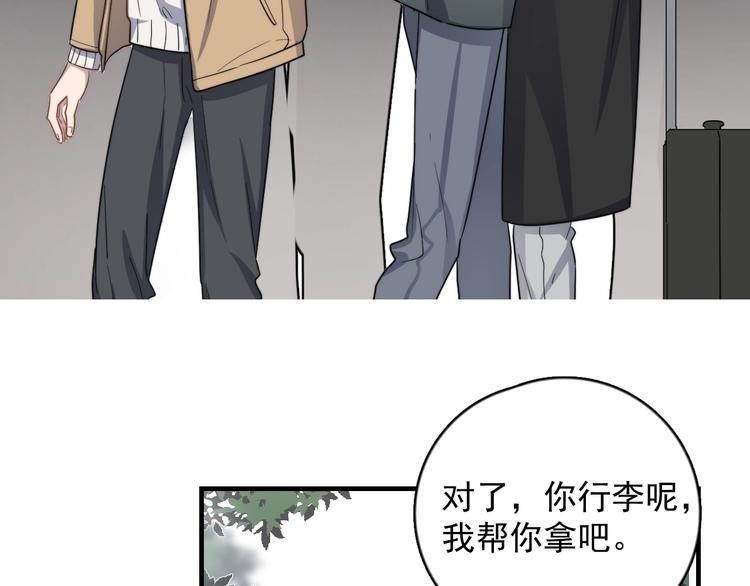 过度接触韩漫全集-第121话 醉酒无删减无遮挡章节图片 