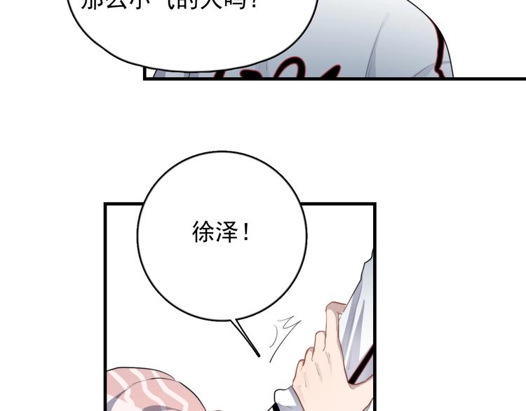 过度接触韩漫全集-第125话 我有话对你说无删减无遮挡章节图片 