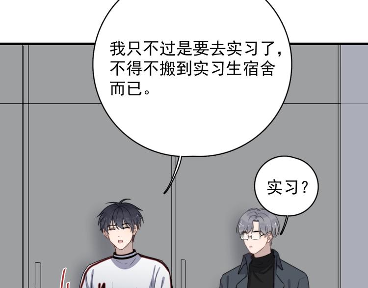 过度接触韩漫全集-第125话 我有话对你说无删减无遮挡章节图片 