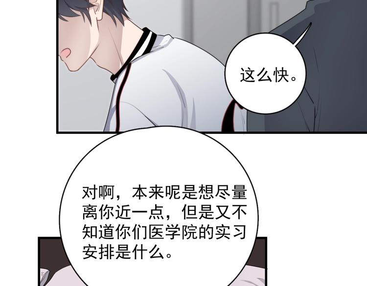 过度接触韩漫全集-第125话 我有话对你说无删减无遮挡章节图片 