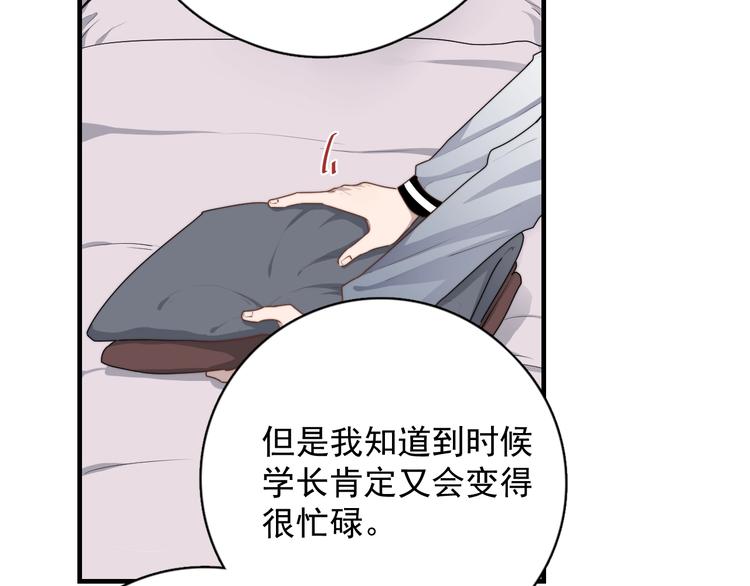 过度接触韩漫全集-第125话 我有话对你说无删减无遮挡章节图片 