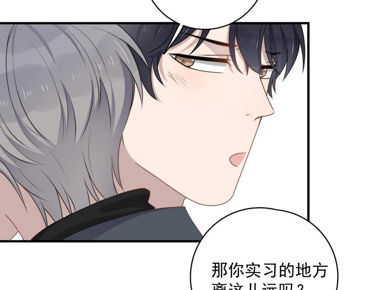 过度接触韩漫全集-第125话 我有话对你说无删减无遮挡章节图片 
