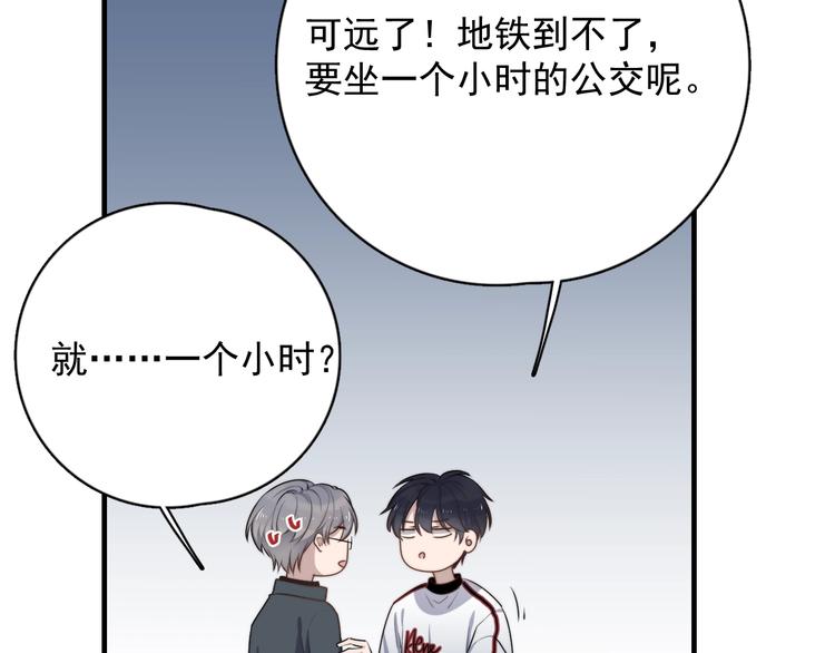 过度接触韩漫全集-第125话 我有话对你说无删减无遮挡章节图片 