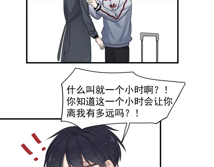过度接触韩漫全集-第125话 我有话对你说无删减无遮挡章节图片 