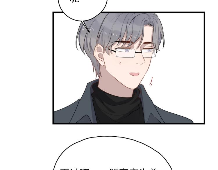过度接触韩漫全集-第125话 我有话对你说无删减无遮挡章节图片 