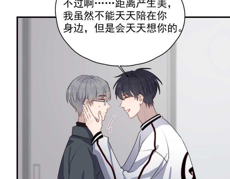过度接触韩漫全集-第125话 我有话对你说无删减无遮挡章节图片 