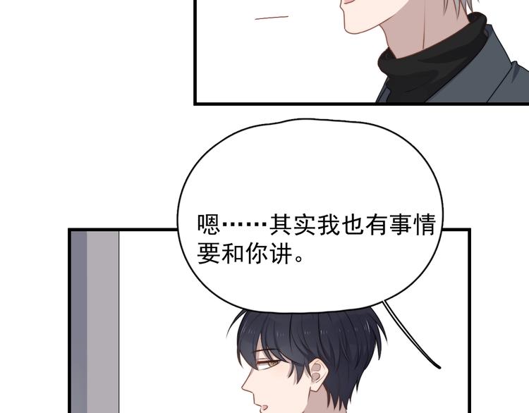 过度接触韩漫全集-第125话 我有话对你说无删减无遮挡章节图片 
