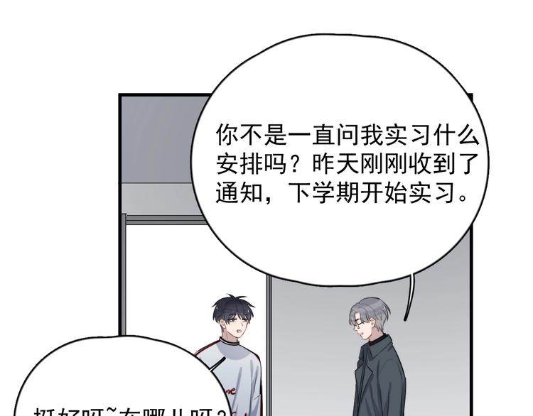 过度接触韩漫全集-第125话 我有话对你说无删减无遮挡章节图片 