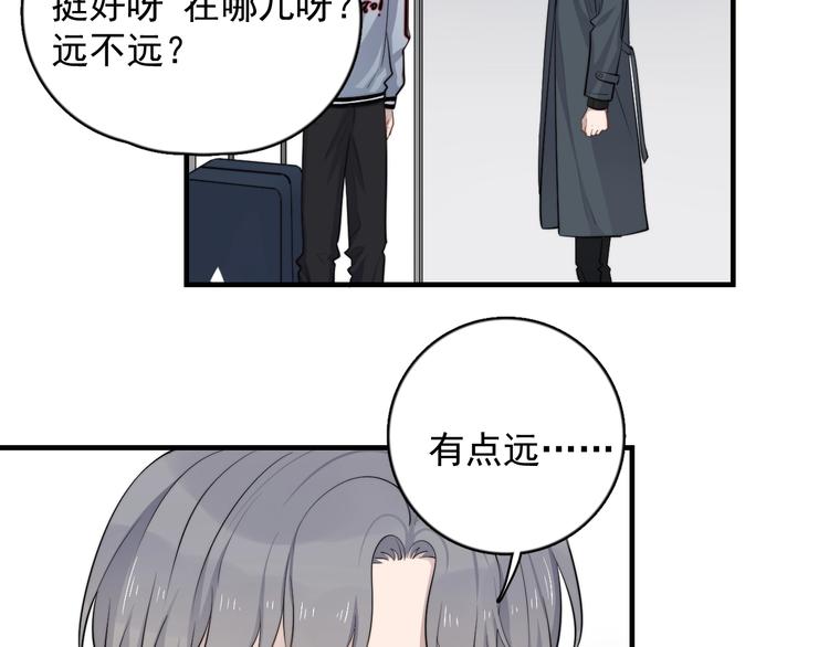 过度接触韩漫全集-第125话 我有话对你说无删减无遮挡章节图片 