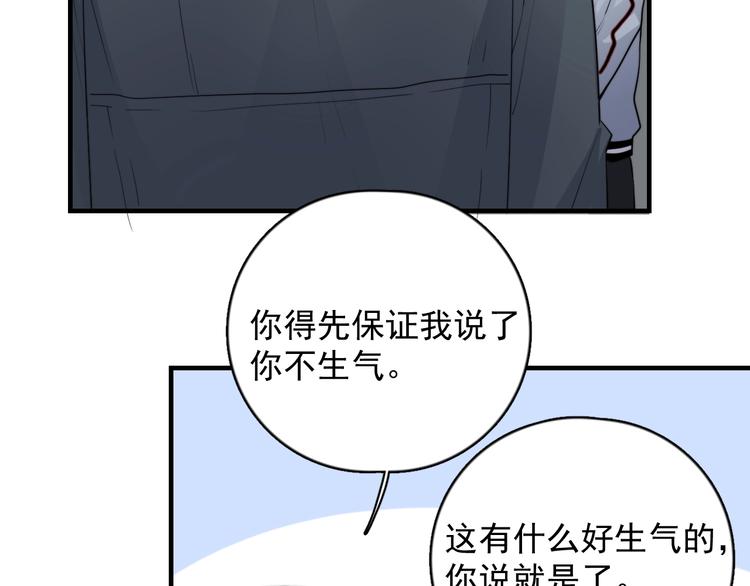 过度接触韩漫全集-第125话 我有话对你说无删减无遮挡章节图片 