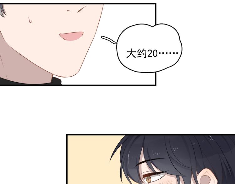 过度接触韩漫全集-第125话 我有话对你说无删减无遮挡章节图片 