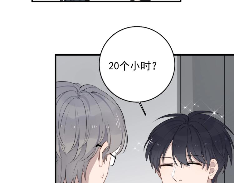 过度接触韩漫全集-第125话 我有话对你说无删减无遮挡章节图片 