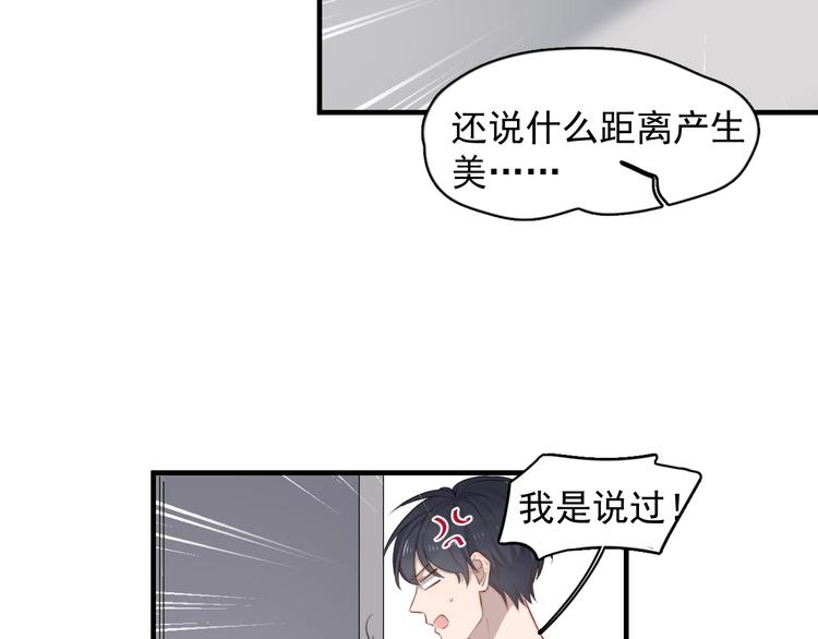 过度接触韩漫全集-第125话 我有话对你说无删减无遮挡章节图片 