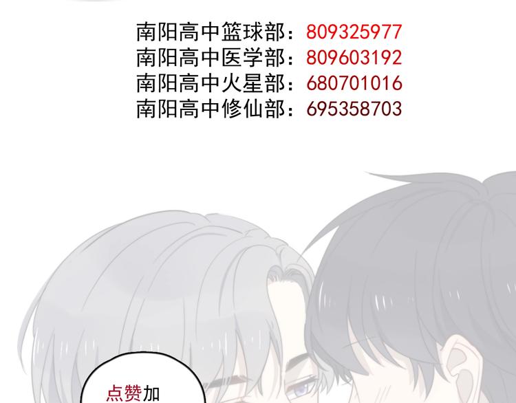 过度接触韩漫全集-第125话 我有话对你说无删减无遮挡章节图片 