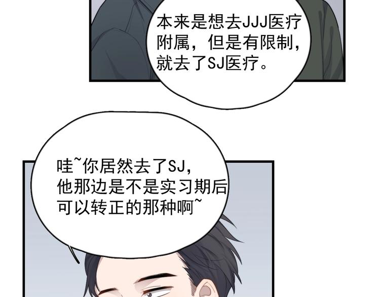 过度接触韩漫全集-第125话 我有话对你说无删减无遮挡章节图片 