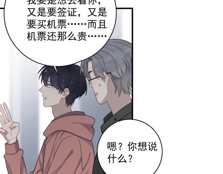 过度接触韩漫全集-完结篇 你来了无删减无遮挡章节图片 