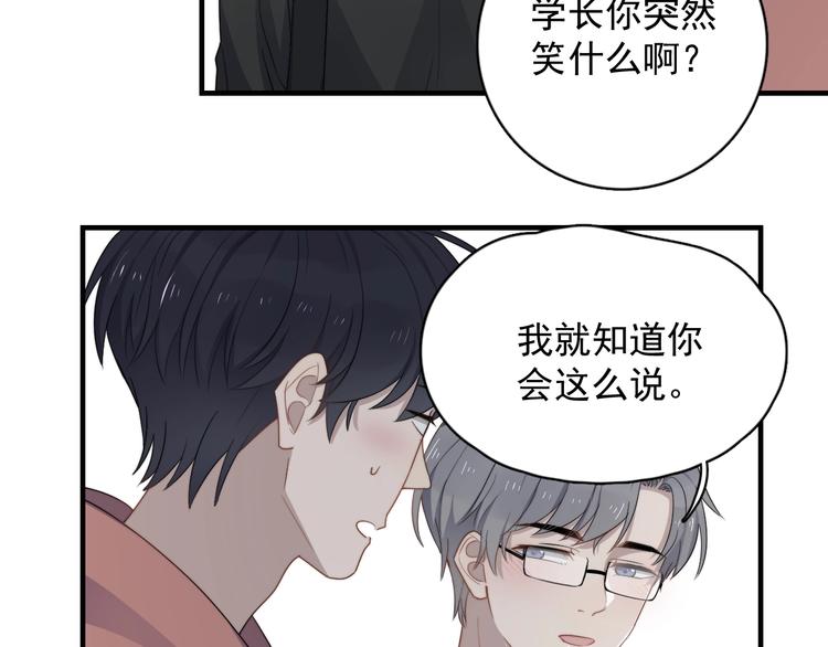 过度接触韩漫全集-完结篇 你来了无删减无遮挡章节图片 