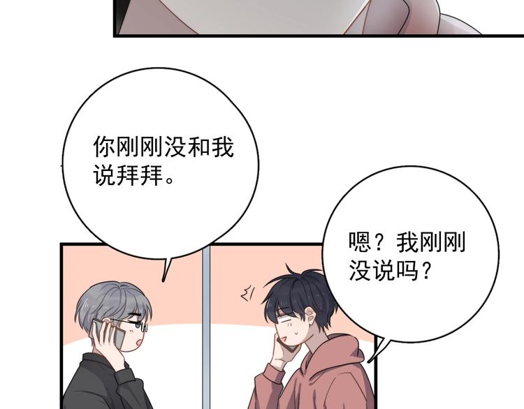 过度接触韩漫全集-完结篇 你来了无删减无遮挡章节图片 