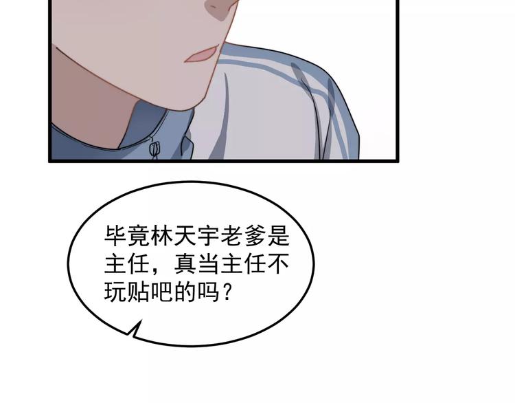 过度接触韩漫全集-第18话 性向测试无删减无遮挡章节图片 