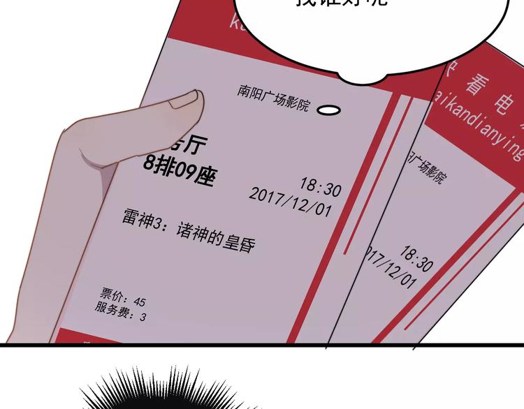 过度接触韩漫全集-第19话 一起出门无删减无遮挡章节图片 
