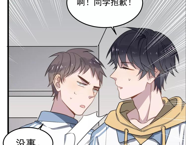 过度接触韩漫全集-第19话 一起出门无删减无遮挡章节图片 