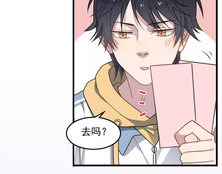 过度接触韩漫全集-第19话 一起出门无删减无遮挡章节图片 