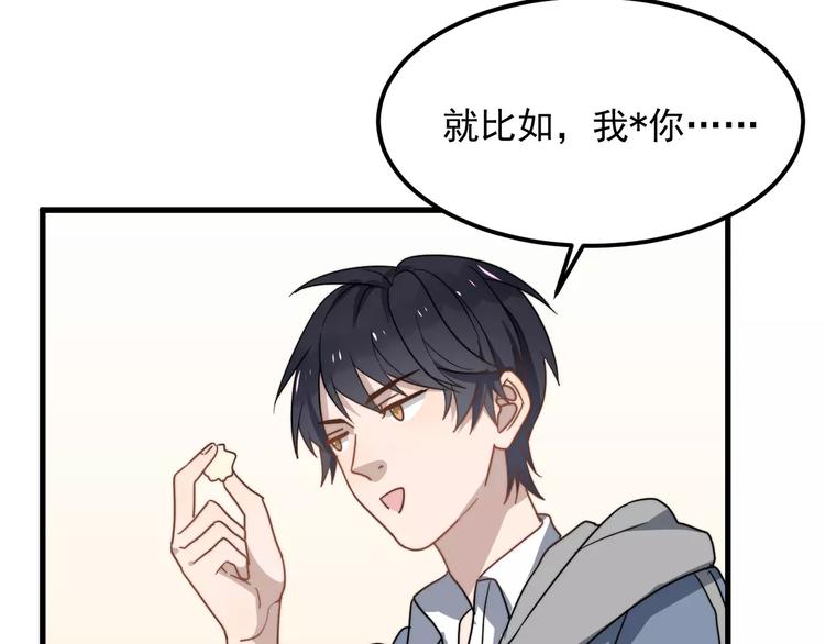 过度接触韩漫全集-第20话 爆米花与摸头杀无删减无遮挡章节图片 
