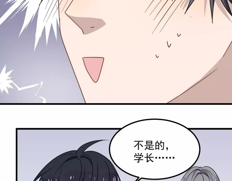 过度接触韩漫全集-第20话 爆米花与摸头杀无删减无遮挡章节图片 