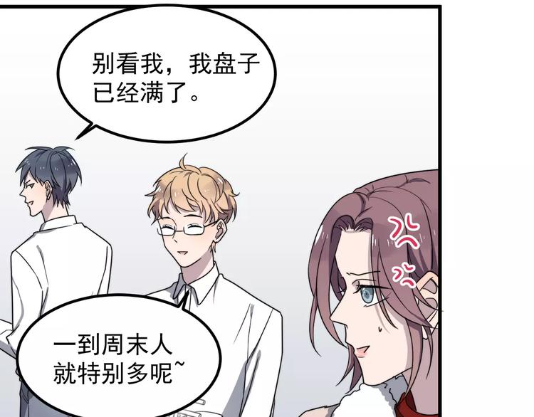 过度接触韩漫全集-第22话 给你的礼物无删减无遮挡章节图片 
