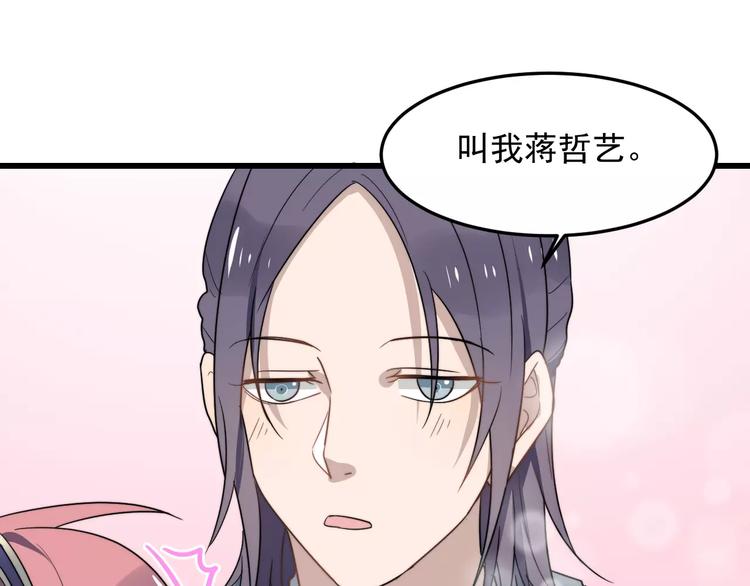 过度接触韩漫全集-第23话 你是我的小可爱无删减无遮挡章节图片 
