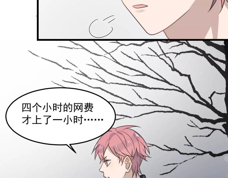 过度接触韩漫全集-第23话 你是我的小可爱无删减无遮挡章节图片 