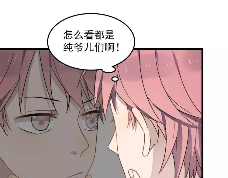 过度接触韩漫全集-第23话 你是我的小可爱无删减无遮挡章节图片 