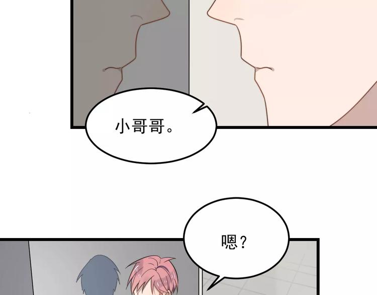 过度接触韩漫全集-第23话 你是我的小可爱无删减无遮挡章节图片 