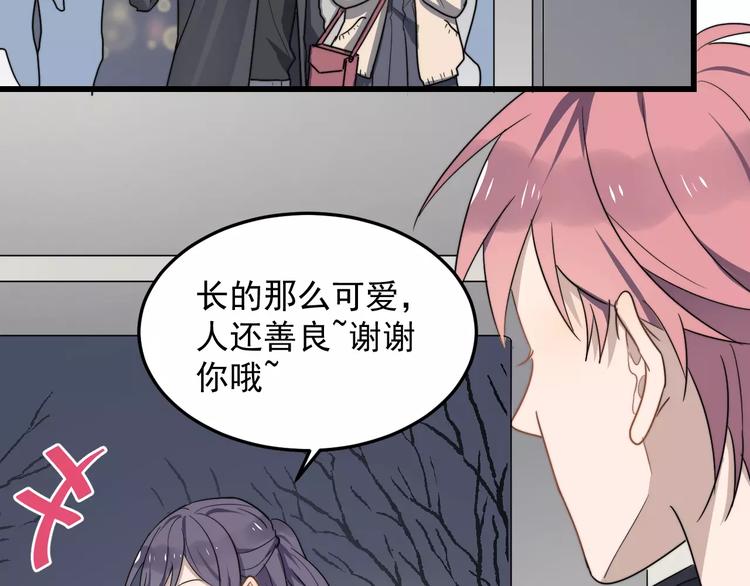 过度接触韩漫全集-第23话 你是我的小可爱无删减无遮挡章节图片 