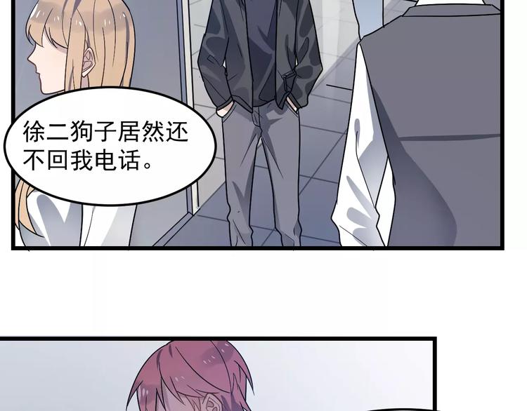 过度接触韩漫全集-第23话 你是我的小可爱无删减无遮挡章节图片 