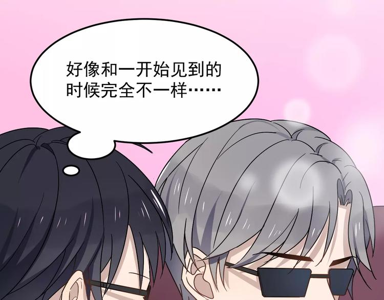 过度接触韩漫全集-第23话 你是我的小可爱无删减无遮挡章节图片 