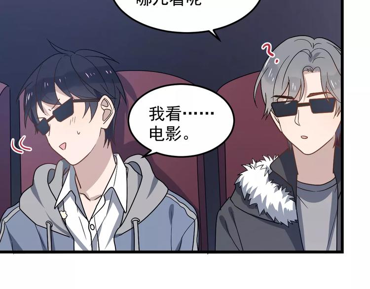 过度接触韩漫全集-第23话 你是我的小可爱无删减无遮挡章节图片 